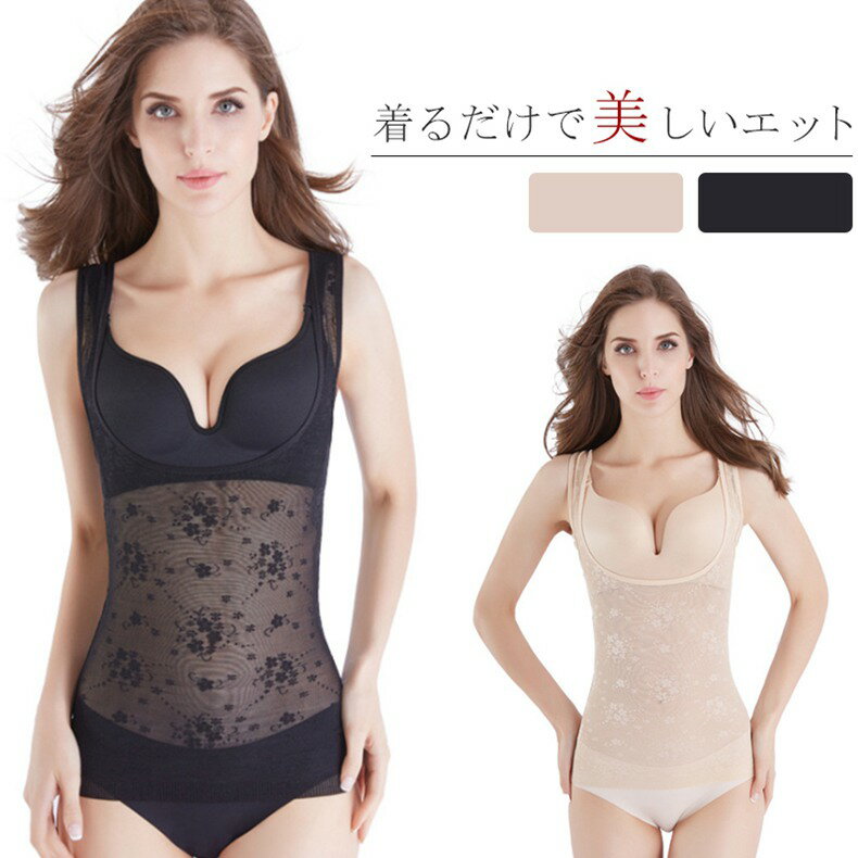 Rakuten - 補正下着 ボディシェイパー コルセット ダイエット お腹 引き締め ウエスト くびれ補正 ウエストニッパー 猫背 バストアップ インナー レディース 着けた瞬間 サイズダウン