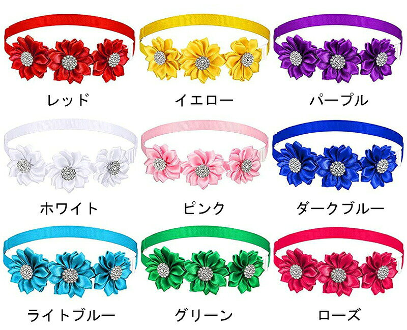 P-NEEDSの2点セットネコ 犬 首輪 くびわ 花 ハナ カラー チョーカー ペット用首輪 猫用品 調節可能　ペット ペットグッズ ペット用品 猫 犬 ネコ イヌ 小型犬 誕生日用 プレゼント 首輪 チョーカー 可愛い 小型犬 ネコ お洒落｜アングル3