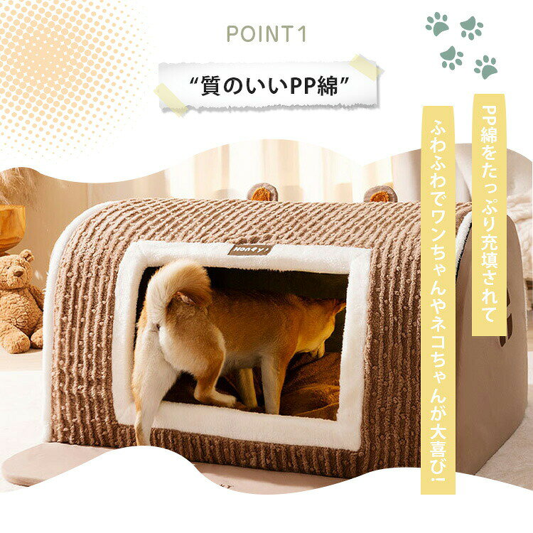 P-NEEDSのペットベッド 犬 ベッド 猫 ペット ドームハウス ドーム型 ペットテント 冬 暖かい 小型犬 中型犬 大型犬 猫 犬 ネコ ペットハウス 寒さ対策 ペット用寝袋 保温防寒 洗える 滑り止め 快適 柔らかい 半密閉式 暖かい もこもこ あったか ペット用品 猫用 小型犬用｜アングル2