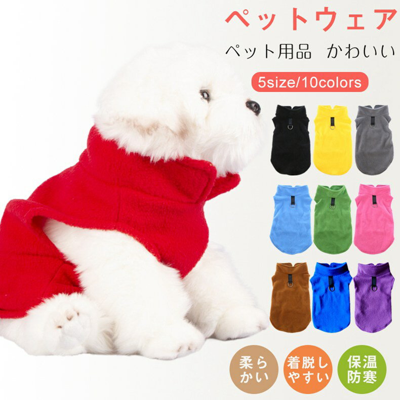 樂天商城 - ペット服 犬服も こもこボア服 ペット 防寒冬トレーナー犬用品 猫用品 ペット用品 小型犬 子猫ペット 用品おしゃれ かわいい 犬服 犬服 厚手 女の子 男の子 犬の服 冬服 ペット服 洋服 犬服 ペット服 ペット犬 愛犬 ペット用品 プレゼント