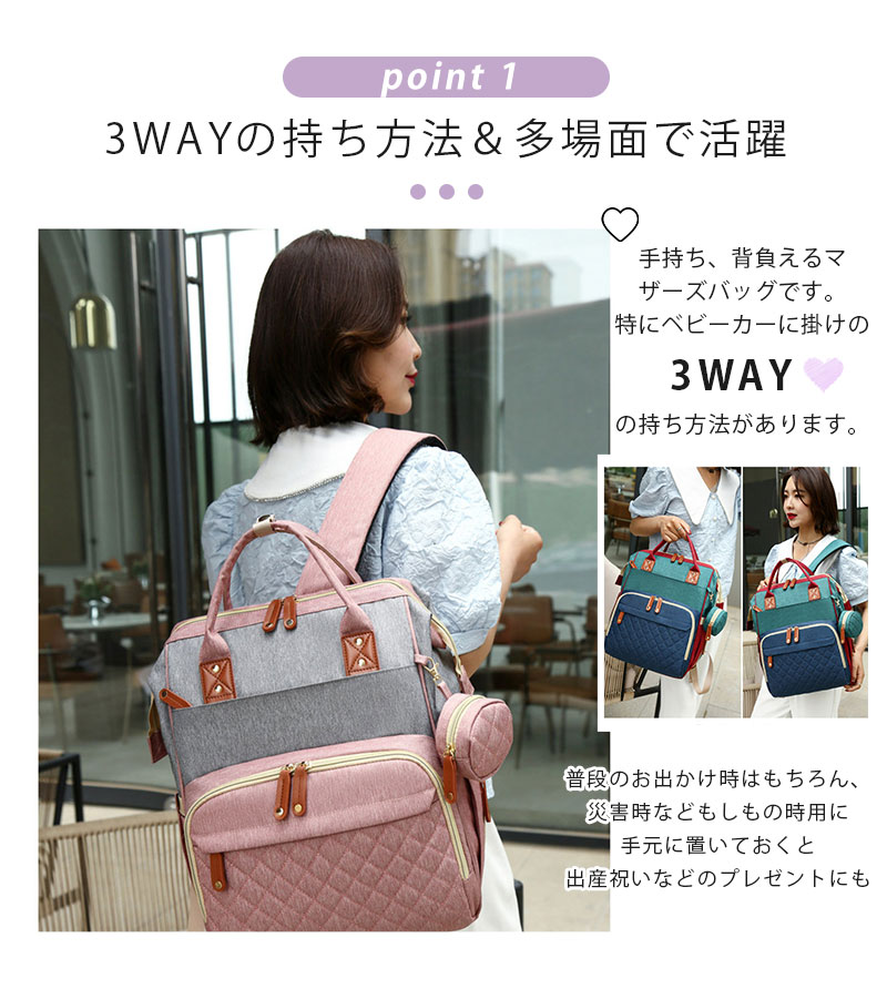 P-NEEDSのマザーズバッグ マザーズリュック ママリュック リュック 大容量 折りたたみ 3WAY 軽量 多機能 ギフト レディース 哺乳瓶 出産祝い プレゼント 旅行 母の日 母のギフト 防災 避難｜アングル3