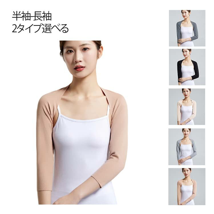 肩温めサポーター 冷え 肩こり あったか 肩 温め サポーター 半袖 長袖 二の腕 あたため 温活グッズ 冷えとり 肩当て 肩あて 肩サポーター 女性用 レディース 男性用 メンズ 四十肩 五十肩 肩痛