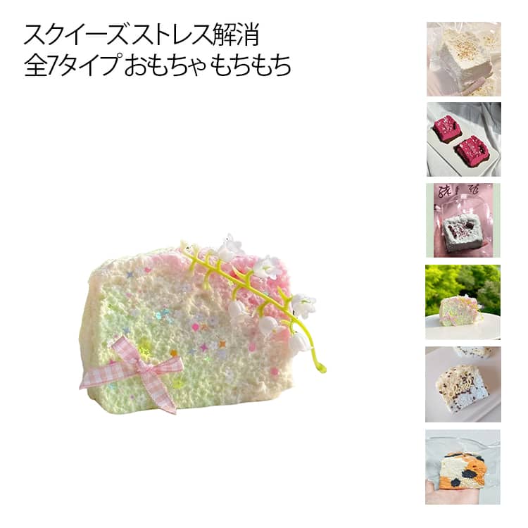 樂天商城 - スクイーズ 大サイズ 中サイズ ケーキ アイスクリーム おにぎり デザート低反発 おもちゃ かわいい 握る ストレス解消 もちもち おしゃれ オシャレ 握って遊ぶ