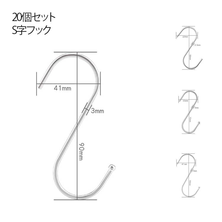 家の壁に穴を打つのが必要なし、釘、ネジや接着剤も不要です、s字フックを掛けるだけ簡単に使用できます。室内に限らず室外にも活躍に使用できます、庭で植木鉢を掛けてグリル道具なども掛けます,このs字フックを使用すると大量スペースを節約できます。防錆デザインなs字フックなのでキッチン、台所収納、ヘラ、鍋、まな板、食器、回廊 、浴室、お風呂、クロゼット、水回りにも問題なく壁掛け収納に最適です。 ●製造ロットにより、細部形状の違いや、同色でも色味に多少の誤差が生じます。 ●パッケージは改良のため予告なく仕様を変更する場合があります。 ▼商品の色は、撮影時の光や、お客様のモニターの色具合などにより、実際の商品と異なる場合がございます。あらかじめ、ご了承ください。 ▼生地の特性上、やや匂いが強く感じられるものもございます。数日のご使用や陰干しなどで気になる匂いはほとんど感じられなくなります。 ▼同じ商品でも生産時期により形やサイズ、カラーに多少の誤差が生じる場合もございます。 ▼他店舗でもを共有して販売をしている為、受注後欠品となる場合もございます。予め、ご了承お願い申し上げます。 ▼出荷前に全て検品を行っておりますが、万が一商品に不具合があった場合は、お問い合わせフォームまたはメールよりご連絡頂けます様お願い申し上げます。速やかに対応致しますのでご安心ください。