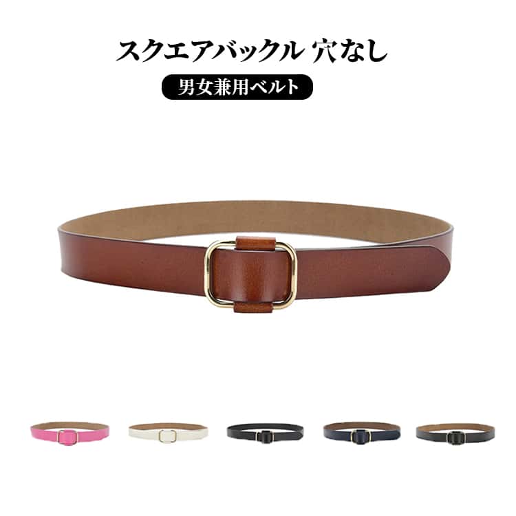 嬉しいシンプルデザイン。使い勝手のいいカラー展開でコーデを引き締めたいウエストマークにおすすめ。スライド式のホールレスデザインでサイズの心配がなく幅広い体型の方にお使いいただけます。 ●製造ロットにより、細部形状の違いや、同色でも色味に多少の誤差が生じます。 ●パッケージは改良のため予告なく仕様を変更する場合があります。 ▼商品の色は、撮影時の光や、お客様のモニターの色具合などにより、実際の商品と異なる場合がございます。あらかじめ、ご了承ください。 ▼生地の特性上、やや匂いが強く感じられるものもございます。数日のご使用や陰干しなどで気になる匂いはほとんど感じられなくなります。 ▼同じ商品でも生産時期により形やサイズ、カラーに多少の誤差が生じる場合もございます。 ▼他店舗でもを共有して販売をしている為、受注後欠品となる場合もございます。予め、ご了承お願い申し上げます。 ▼出荷前に全て検品を行っておりますが、万が一商品に不具合があった場合は、お問い合わせフォームまたはメールよりご連絡頂けます様お願い申し上げます。速やかに対応致しますのでご安心ください。 メーカー希望小売価格はメーカーカタログに基づいて掲載しています