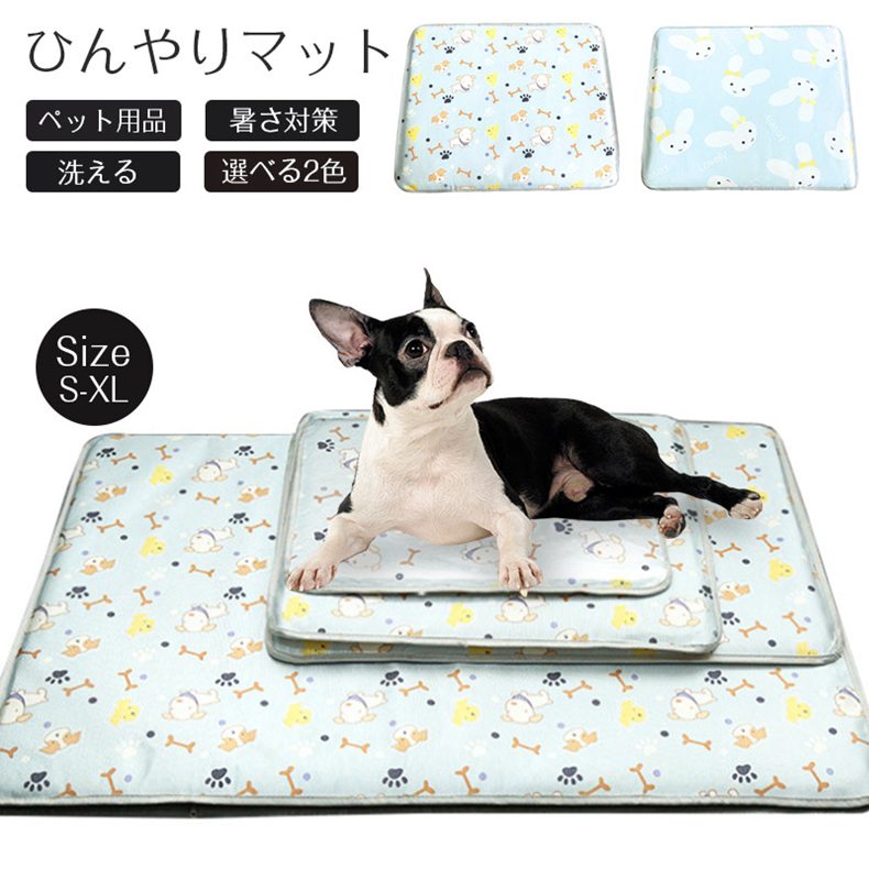 犬 猫ペットベッド クールマット夏用 猫 犬 ペット用品 ネコ ベッド 室内 ペットハウス 接触冷感 暑さ対策 洗える 通気 猫ベッド 犬用ベッド マット クッション 熱中症対策 撥水 清潔簡単