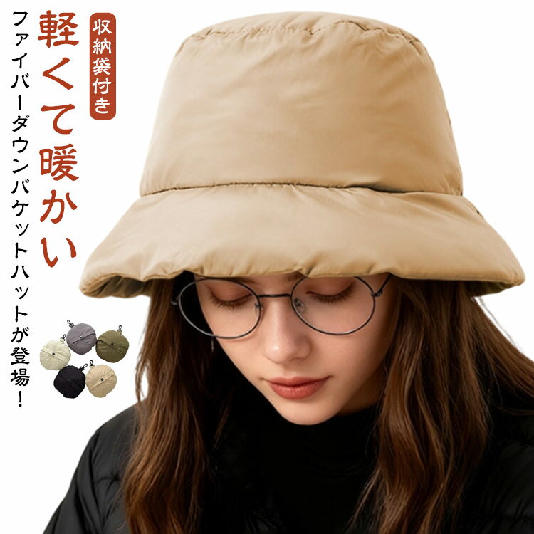 Rakuten - 折り畳める 暖かい 深め 小顔 帽子 バケット ハット 小顔効果 レディース 大人 帽子 バケットハット 中綿 冬 あったか 防風 防水 撥水加工 ダウン風ハット 中綿ハット バケットハット 防寒帽子 おしゃれ 軽量 カジュアル アウトドア 登山 漁師帽 収納袋付き