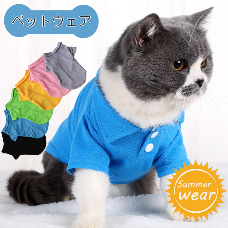 Shirts - 犬服 ポロシャツ 夏服 ドッグウェア 袖あり Tシャツ 半袖 ペット服 犬 服 可愛い かわいい お散歩 お出かけ 旅行 海 おしゃれ 春 夏 シャツ 夏服 春夏 快適性 小型犬 中型犬 贈り物 誕生日 お祝い 3サイズ