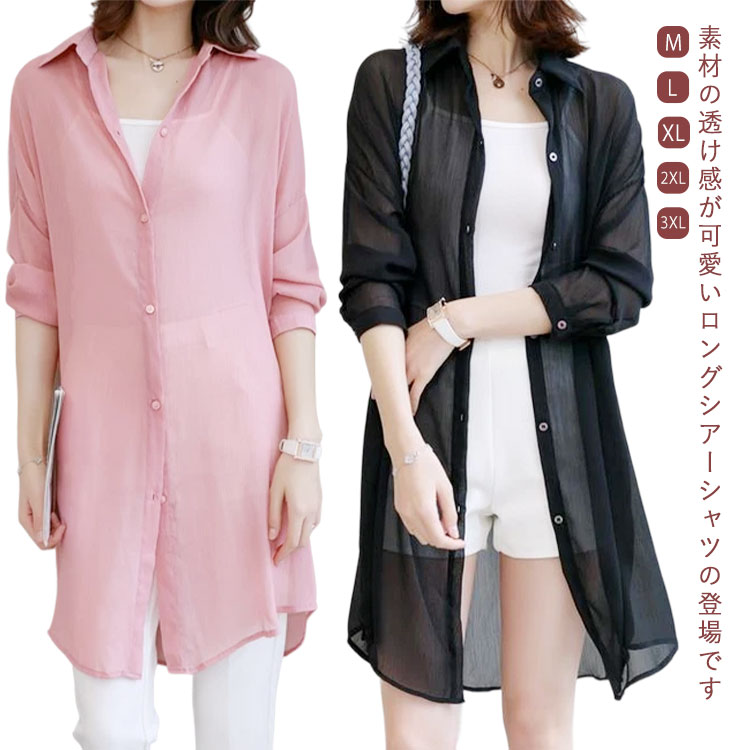 Rakuten - シアートップス レディース レイヤード 羽織 ゆる シースルー ロングシャツ オーバーサイズ シアートップス カーディガン 透けシャツ シャツワンピース シアーシャツ シアー 重ね着風 ドロップショルダー ドルマン ロング