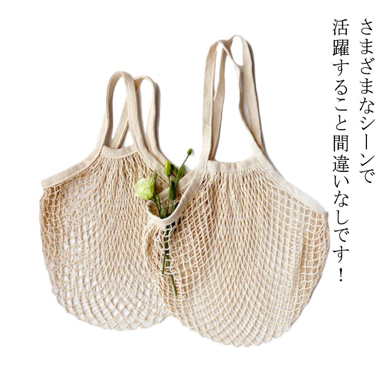 Rakuten - ネットバッグ 砂場 収納袋 お風呂 おもちゃ ネット 大容量 エコバッグ 収納 トートバッグ メッシュ 軽量 果物 かばん おもちゃ メッシュトート 肩掛け 温泉バッグ ビーチバッグ 手提げバッグ お風呂バッグ 銭湯 プール プールバッグ ジム メッシュバッグ