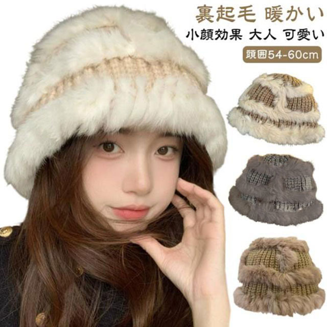Rakuten - ニット帽 帽子 ファー付き ふわふわ フェイクファー ニット帽 レディース ハット 冬 モコモコ ニット 深め 暖かい 帽子 あったか カジュアル ニットキャップ ファーハット ファー帽子 ハット 小顔 バケットハット 女子 大人 可愛い 学生 漁師帽 大きいサイズ 韓国風