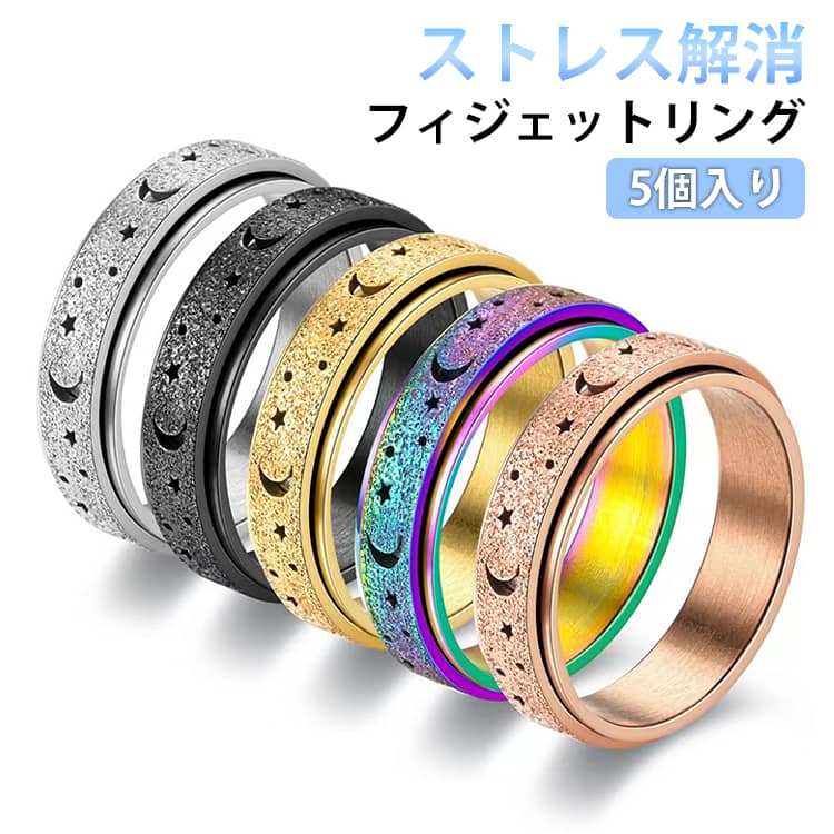 緊張や不安を解消緊張や不安を感じる時に手や指を動かすことで、ストレスホルモンの分泌を減少させ、リラックス効果を期待することができます。フィジェット効果で集中力アップ単純な作業を繰り返すことで、必要作業に集中しやすくなります。神経を落ち着かせることで、創造性の向上にも期待できます。多彩な用途デート、パーティー、日常生活、仕事、お出かけなどに適しています。親戚や友人への贈り物としても非常に適しています。 ●製造ロットにより、細部形状の違いや、同色でも色味に多少の誤差が生じます。 ●パッケージは改良のため予告なく仕様を変更する場合があります。 ▼商品の色は、撮影時の光や、お客様のモニターの色具合などにより、実際の商品と異なる場合がございます。あらかじめ、ご了承ください。 ▼生地の特性上、やや匂いが強く感じられるものもございます。数日のご使用や陰干しなどで気になる匂いはほとんど感じられなくなります。 ▼同じ商品でも生産時期により形やサイズ、カラーに多少の誤差が生じる場合もございます。 ▼他店舗でもを共有して販売をしている為、受注後欠品となる場合もございます。予め、ご了承お願い申し上げます。 ▼出荷前に全て検品を行っておりますが、万が一商品に不具合があった場合は、お問い合わせフォームまたはメールよりご連絡頂けます様お願い申し上げます。速やかに対応致しますのでご安心ください。 メーカー希望小売価格はメーカーカタログに基づいて掲載しています