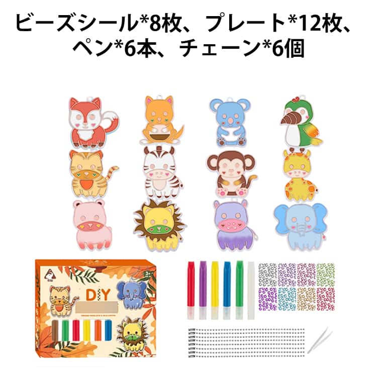 樂天商城 - 動物 キット ガラス絵具 ステンド絵の具 ガラス絵の具 ハンドメイド スイーツ プレート ステンドグラスペン サンキャッチャー 手芸 ステンド絵の具 オーナメント ステンドグラス 4歳 5歳 6歳 女の子 男の子 こども 誕生日 プレゼント ギフト 工作キット おうち遊び