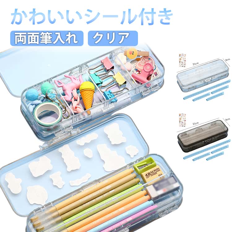 乐天商城 - 筆箱 高校生 両面開き 大容量 ピッタントン クリア 箱型 スリムタイプ ペンケース おしゃれ 仕切り 子供 高級感 大人 大学生 女子 男子 両面筆入れ 入学準備 防水 撥水 筆入 コンパクト 新学期 入学 両面開き プレゼント ギフト クリア筆箱 クリアペンケース