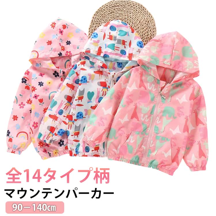 Blousons, Jumpers - 女の子 マウンテンパーカー マウンテンパーカー アウター 花柄 春 ジャケット ブルゾン 総柄 ジップアップパーカー 子供服 ウインドブレーカー 100 フード付き ジャンパー ゆったり 薄手 上着 子ども 90 キッズ 110 120 130 140 ライトアウター カラフル キッズアウター