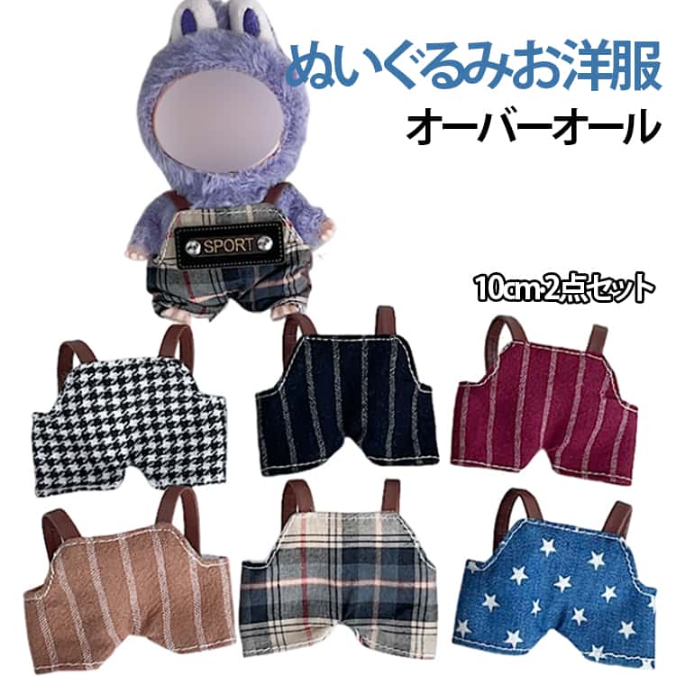 楽天市場】ぬいぐるみ 服 おすわりの通販