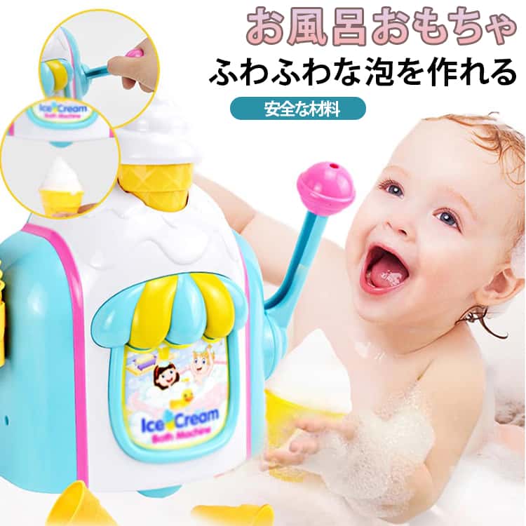泡は簡単に作れて、泡を使ってお子様の髪の毛、手など体中をきれいにすることができます。手動式なので、ソフトクリームメーカーの上にシャンプーや石鹸を水で薄める液を入れて、右側のレバーを繰り返し引くと、泡がぶくぶくと滝のように出てきます。吸盤でくっつく仕様なため、お風呂場、窓、テーブルなどに簡単に取り付け可能です。absプラスチック材料で作られ、幼児が舐めても心配ございません。お子様は安全に安心して遊ぶことができます♪使用方法1、アイスクリームカップを手に取ります。2、本体上部の注ぎ口から家庭用のボディソープや液体石鹸を入れてください。3、本体右側のレバーを引いて泡を出してください。4、本体下部の注ぎ口から泡が出るのでアイスクリームカップで取ってください。 ●製造ロットにより、細部形状の違いや、同色でも色味に多少の誤差が生じます。 ●パッケージは改良のため予告なく仕様を変更する場合があります。 ▼商品の色は、撮影時の光や、お客様のモニターの色具合などにより、実際の商品と異なる場合がございます。あらかじめ、ご了承ください。 ▼生地の特性上、やや匂いが強く感じられるものもございます。数日のご使用や陰干しなどで気になる匂いはほとんど感じられなくなります。 ▼同じ商品でも生産時期により形やサイズ、カラーに多少の誤差が生じる場合もございます。 ▼他店舗でもを共有して販売をしている為、受注後欠品となる場合もございます。予め、ご了承お願い申し上げます。 ▼出荷前に全て検品を行っておりますが、万が一商品に不具合があった場合は、お問い合わせフォームまたはメールよりご連絡頂けます様お願い申し上げます。速やかに対応致しますのでご安心ください。