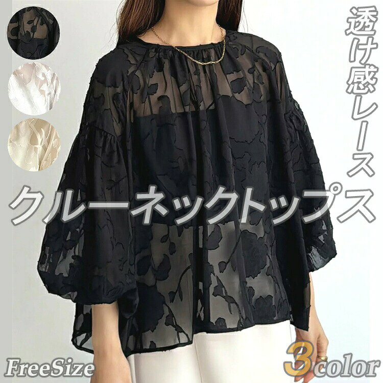 商品説明コンパクトなシルエットが着回しやすいレーストップスシンプルなのでパンツスタイルだけでなくスカートにもぴったり♪サイズフリーサイズ材質 合成繊維