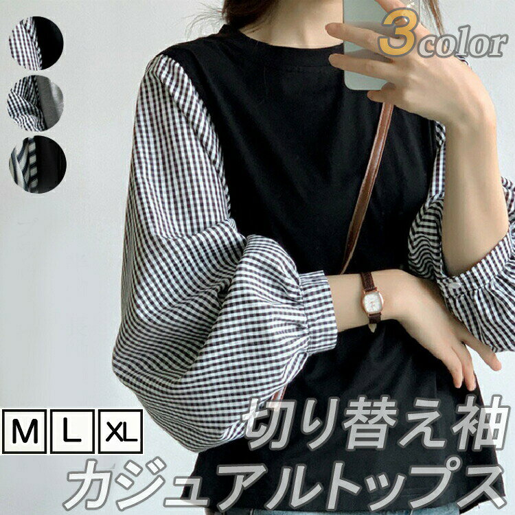 商品説明ゆるっとしたシルエットの切り替え袖長袖シャツふんわりとしたパスフリーブが可愛らしい一品♪サイズm、l、xl材質 合成繊維