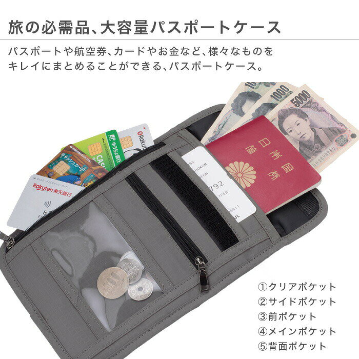 パスポートケース スキミング防止 面ファスナー ストラップ付き パスポート入れ シ...