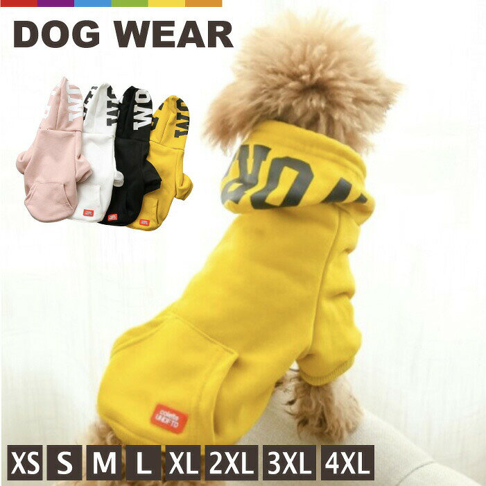 犬服 パーカー 秋 小型犬 超小型犬 犬 ドッグウェア 可愛い 冬 防寒 抜け毛防止 おしゃれ かわいい サイズ豊富 ボーダー ボーダーパーカー フード付き トレーナー フードパーカー コットン 秋 春 WORLD