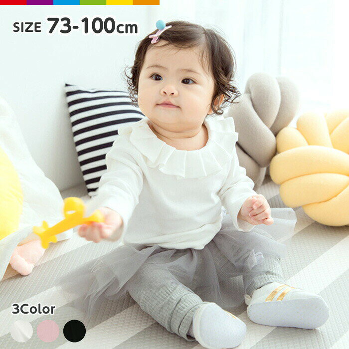商品説明素材は綿100％で、しっかりとした厚手の伸縮性に優れた生地を使用しているので、元気なお子様の動きを邪魔せず着心地も抜群です◎カラーは使いやすいベーシックカラーをご用意。いつものコーディネートにすぐに取り入れることができます。後ろには脱ぎ着しやすいよう、ボタンを配置。アクセントにもなり、後ろ姿までかわいいデザインです♪きれい目なデザインなのでちょっとしたお呼ばれの時にもピッタリ◎秋冬はイベントの多いシーズンに1枚もっていると大活躍です！ 素材コットン100％注意事項※伸縮性の高い素材のため、測り方によっては多少の誤差が生じる場合がございます。※海外製品のため、多少の作りや糸の処理の甘さ等がある場合がございます。ご理解いただいた上ご購入ください。※ご使用のディスプレイ環境により、商品の色、質感等が実際のものと異なる場合がございます。また、入荷時期ロットによって、商品仕様が予告なく変更される場合がございます。