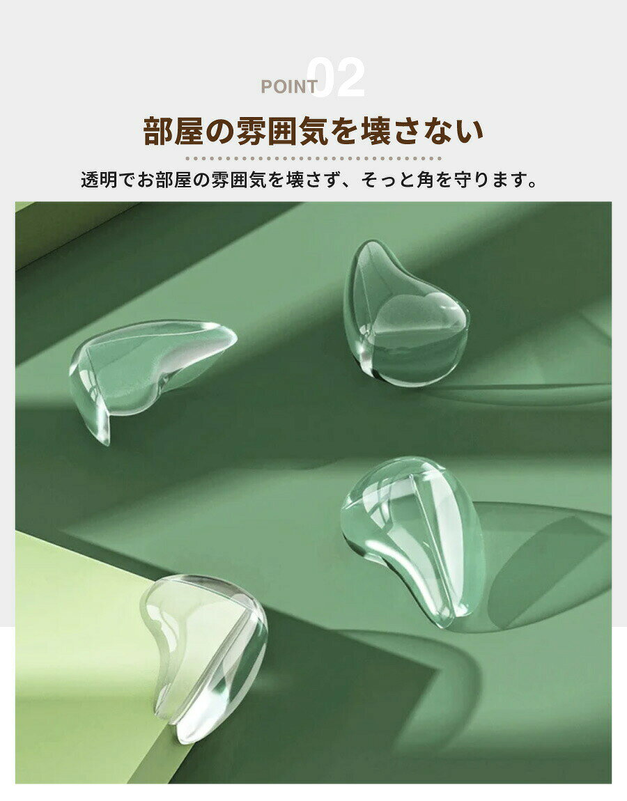 P-NEEDSのコーナーガード クッション 20個セット 透明 赤ちゃん 子供 子ども スリムタイプ はがせる コーナークッション 角 ガード 机 テーブル 角 ガード 事故防止 ケガ防止 粘着 耐久性 強力粘着テープ おしゃれ シンプル｜アングル3