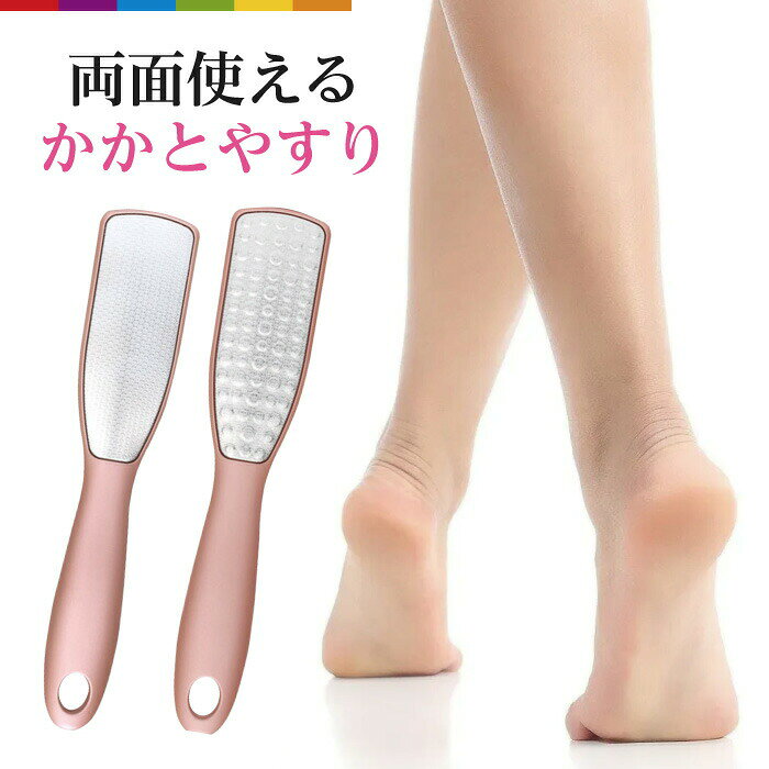 商品説明両面タイプで、かかとがツルツルに。粗目の面は、大小の突起が頑固な角質をごっそり除去してくれます。細目の面は、平らで細やかな当たりでツルツルの仕上がりに、粗目で擦った後に、スベスベに整えてくれます。丸洗いOK!使用した後は丸洗いできるので、いつでも清潔に保つことができます。耐久性が高く、防サビ効果のあるステンレスを使用しています。丸みを帯びた使いやすいフォルムで、お手入れがスムーズに。ハンドルの長さや、ヤスリ面の幅など、使いやすさを追求したデザイン設計です。2色展開です。注意事項・こちらは海外輸入品のため、箱や説明書は付属しておりません。・こちらは海外製品のため、製造時にできた多少のほつれや、傷、汚れがある場合があります。ご了承の上、お買い求めください。・商品のお色は撮影時の環境、ディスプレイの発色などにより実物と多少の違いが生じることがございます。・製品アップデートにより、細部の仕様、若干の色味等が予告なしに変更する場合がございます。・商品サイズや重量は、当店スタッフが計測しておりますが、測り方、またロット等により、多少の誤差が生じる場合がございます。 メーカー希望小売価格はメーカーカタログに基づいて掲載しています