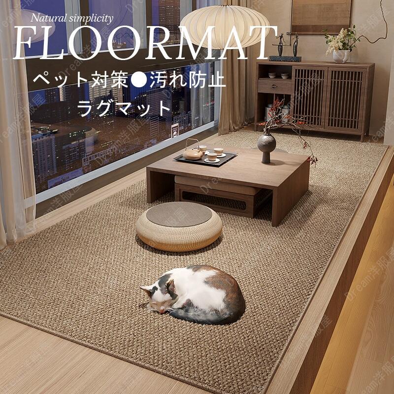 18サイズ展開　ペットマット ペットラグ　爪とぎ 滑らない 爪とぎマット 防滑 爪と...