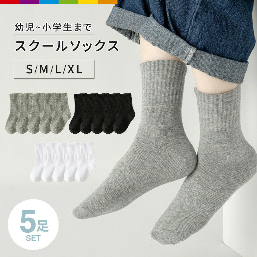 商品説明使いやすい3色のカラーバリエーション。ホワイト・グレー・ブラックの定番カラーをご用意。学校指定の色にも対応可能。快適な履き心地を追求。肌触りの良い素材使用で、長時間着用でも快適。丈夫で長持ち。毎日の着用に耐える設計。洗濯後も型崩れしにくい。 注意事項・こちらは海外輸入品です。　 箱や説明書は付属しておりません。・簡易検品はしておりますが、製造時にできた傷や、汚れ、ほつれがある場合があります。・商品のお色は撮影時の環境、ディスプレイの発色などにより実物と多少の違いが生じることがございます。・製品アップデートにより、商品細部の仕様、若干の色味等が予告なしに変更する場合がございます。・商品サイズや重量は、当店スタッフが計測しておりますが、測り方やロット等により、多少の誤差が生じる場合がございます。 メーカー希望小売価格はメーカーカタログに基づいて掲載しています
