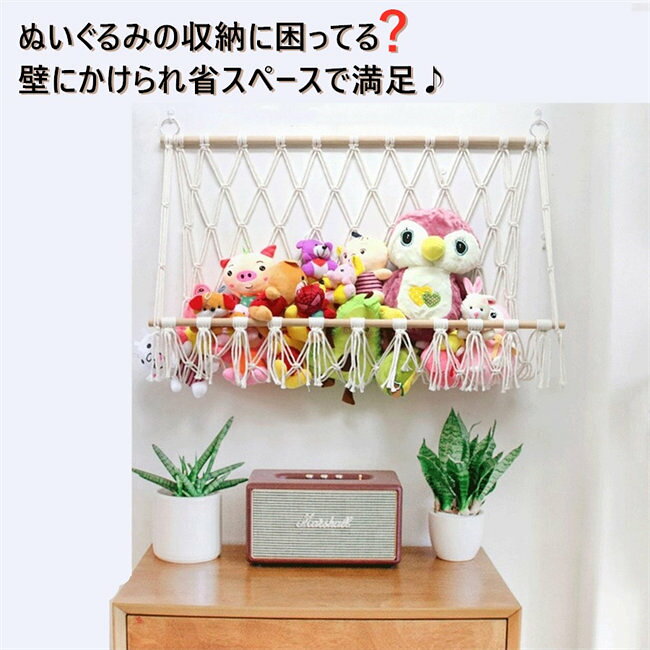 マクラメタペストリー ロングフリンジ 流木タペストリー編み ぬいぐるみ 収納 ハン...