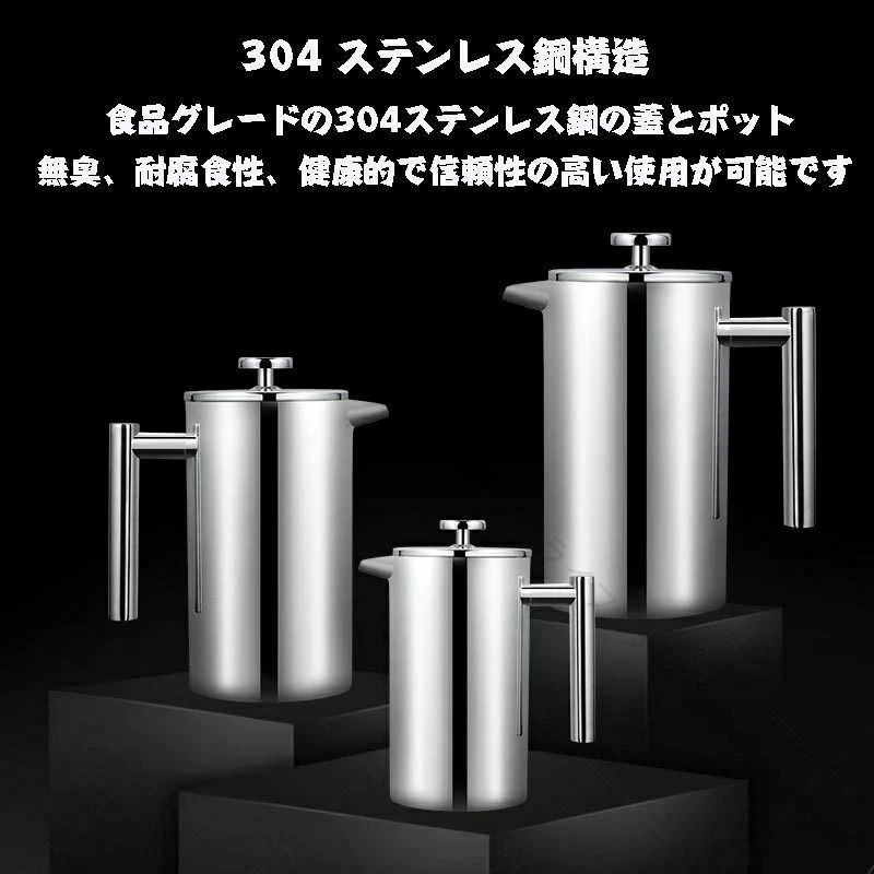 P-NEEDSのフレンチプレス コーヒープレス 手動式コーーヒーーメーカー ステンレス製カフェプレス 真空断熱ティーポット 分解洗浄可能 アウトドア｜アングル2