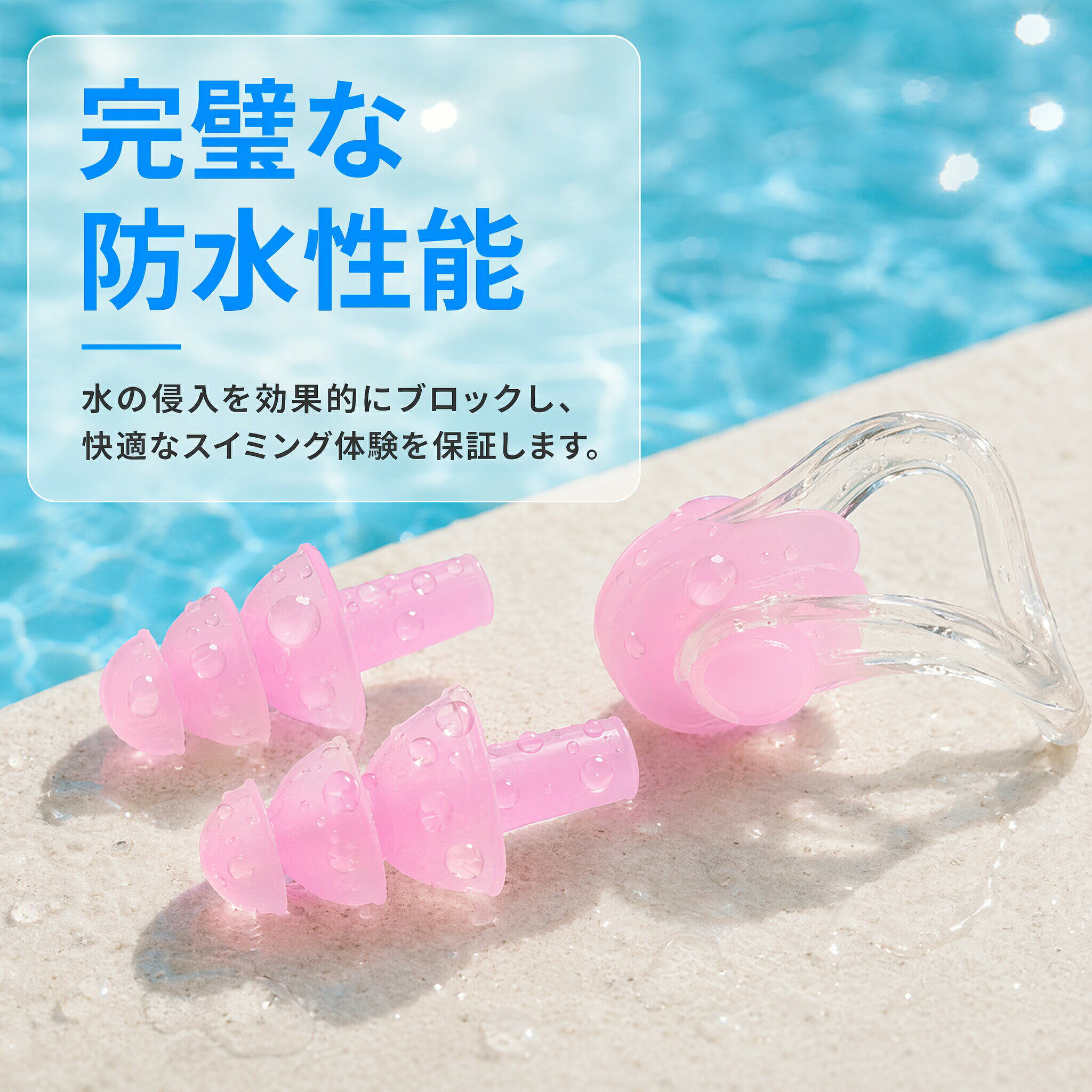 P-NEEDSの5個セット 水泳 耳栓 ノーズクリップ セット 鼻栓 シリコン 防水 水漏れ防止 スイミング プール 海水浴 競泳 ダイビング 水泳用 フィットネス ケース付き 持ち運び便利 メンズ レディース キッズ 大人 子供 男女兼用 スイムグッズ マリンスポーツ 選べる6色｜アングル3