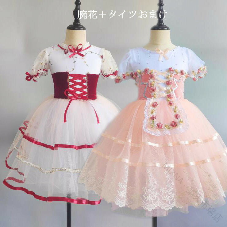 商品名子供バレエダンス衣装 チュチュ ボリューム チュールワンピース 色写真色内容ワンピースサイズ110　バスト54　ウェスト52　身長100-115　体重12-15kg120　バスト57　ウェスト54　身長115-125　体重15-20kg130　バスト60　ウェスト56　身長125-135　体重20-25kg140　バスト64　ウェスト61　身長135-145　体重25-30kg150　バスト68　ウェスト64　身長145-155　体重30-35kg160　バスト72　ウェスト66　身長155-165　体重35-42kg170　バスト76　ウェスト70　身長165-175　体重45-55kg素材ポリエステル　連絡について＊土日祝日に電話対応不可、メールでの返信は48時間以内させていただきます。弊社と連絡取れないことはございません、最後まできちんと対応いたします、どうぞご安心ください。＊誠に勝手ながら、ご理解頂きますようお願い申し上げます。注意事項＊ページの閲覧環境によって、掲載写真と実際の商品の色合いが異なる場合があります。＊モデルに小物を使う場合がございますが、商品に含まれませんのでご了承下さい。＊生産過剰や管理条件より細かなキズやヨゴレなどがございます。完璧品をお求めの方と細かい部分を気になさる方は、ご購入をご遠慮ください。＊は複数店舗共有しております、更新は遅れるより切れの場合がございます、その場合、できるだけ早めに報告させていただきますが、どうか容赦ください。＊商品の仕様は、製造元の都合により予告なく変更する場合があります。＊お届けした商品に不備がございましたら、お届け後5日以内にご連絡ください。確認後速やかに対応させていただきます。なお期日を過ぎた場合はお受け致しかねますので予めご了承ください。＊他に不明点がございましたら、ご連絡くださませ。原産国／製造国: 中国 .半袖ドレス立体花 フリル バレエダンス レースチュチュスカート スパンコール ガールズ ドレス 子供バレエダンス衣装 ボリューム女の子ドレス。 指定された配送時間は承っておりません。 - 市場店 メーカー希望小売価格はメーカーカタログに基づいて掲載しています