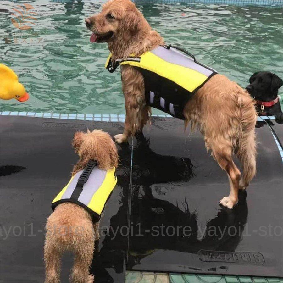 ペット用品 救命胴衣 ペットジャケット 犬用ライ フベストジャケット 水泳の練習用品 犬 救急服 ペットライフジャケット