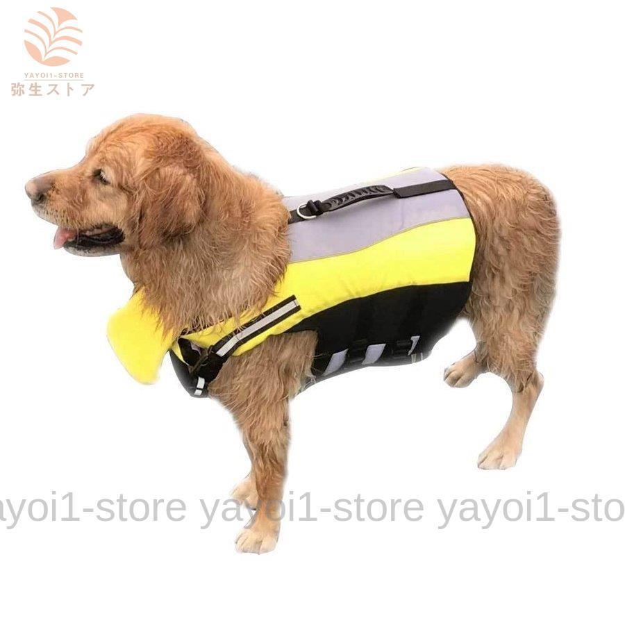 P-NEEDSのペット用品 救命胴衣 ペットジャケット 犬用ライ フベストジャケット 水泳の練習用品 犬 救急服 ペットライフジャケット｜アングル2