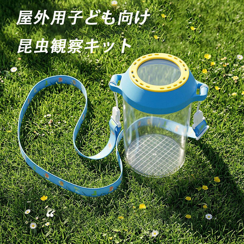 a(昆虫観察ジャー ＋ ピンセット)b(昆虫観察ジャー ＋ ピンセット ＋ 虫取り器)c(昆虫観察ケース ＋ ピンセット ＋ 虫取り器 ＋ 捕虫網)d(昆虫観察ケース ＋ ピンセット ＋ 捕虫器 ＋ 捕虫網 ＋ 虫眼鏡)商品コード：y220373a(昆虫観察ジャー ＋ ピンセット)b(昆虫観察ジャー ＋ ピンセット ＋ 虫取り器)c(昆虫観察ケース ＋ ピンセット ＋ 虫取り器 ＋ 捕虫網)d(昆虫観察ケース ＋ ピンセット ＋ 捕虫器 ＋ 捕虫網 ＋ 虫眼鏡)