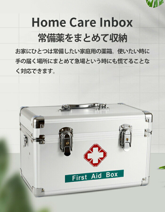 P-NEEDSの救急箱 薬箱 アルミ製 医療箱 救急ボックス 裁縫箱 救急 収納ボックス 救急箱 大容量 たっぷり おしゃれ 可愛い 携帯便利 防水 防塵 小物収納 小物入れ 防災用品 家庭用 会社用 車載 持ち手付き 取っ手付き 引っ越し祝い｜アングル3