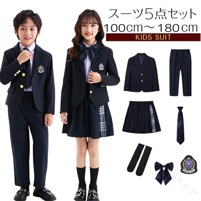 原産国／製造国: 中国 .卒業式 スーツ 女の子 男の子 小学生用 ジャケット スカート パンツ ネクタイ バッジ 4点 5点セット 子供服 フォーマル ジュニア 発表会 ブライダル 100cm 110cm 120cm 130cm 140cm 150cm 160cm 170cm 180cm キッズ 制服 学校 入学式 卒園式 おしゃれ 通学 セレモニー 制服 洗える 軽量 動きやすい 男児 女児 男子 女子 小学校 幼稚園 幼児 保育園 式典 礼装 公式 人気 新作 かわいい かっこいい おすすめ セットアップ コーディネート プレゼント ギフト 送料無料 安心安全 国内検品 トレンド 定番 ブランド 学芸会 合唱 発表会用 衣装 お出かけ用 実用的 快適 素材良好 長持ち 室内外対応 春 夏 秋 冬 長袖 半袖 スタイリッシュ 着回し 楽 天ランキング。 指定された配送時間は承っておりません。高川ストア メーカー希望小売価格はメーカーカタログに基づいて掲載しています