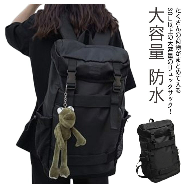 リュック メンズ レディース 大容量 リュックサック バックパック 登山 キャンプ アウトドア 防災 旅行 バック ナイロン 巾着 軽量 通学 高校生 女子 男子 中学生 丈夫 ボックス型 機能 撥水 防水 大人