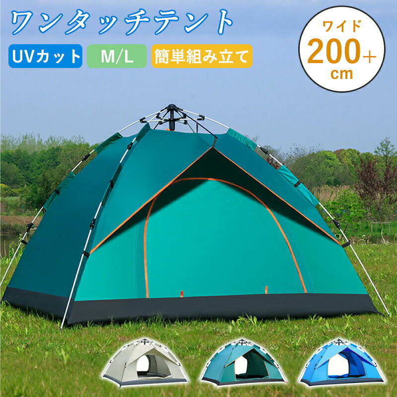 テント ワンタッチ 3人用 4人用 ワンタッチテント UVカット テント ドームテント キャンプテント アウトドア 海 海辺 ファミリー キャンプ用品 アウトドア セット 簡易テント 軽量 日よけ キャンプ p-needs-10056704 P-NEEDS パッケージ画像