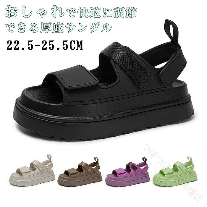 商品コード qs-xz46 商品仕様 厚底サンダルは、レディー向けの商品です。このサンダルは、特徴的な厚いソールがあり、足のアーチをしっかりとサポートしてくれます。そのため、長時間の歩行や立ち仕事でも快適に過ごすことができます。また、厚底のデザインはトレンド感もあり、おしゃれな女性にぴったりです。厚底サンダルは、様々なカラーやデザインが揃っており、ユーザーの好みやスタイルに合わせて選ぶことができます。素材もで、耐久性に優れているため、長期間使用しても形が崩れにくく、長く愛用することができます。さらに、厚底サンダルは、滑り止めのソールを備えているため、安定した歩行が可能です。また、足裏のマッサージ効果もあり、日常の疲れを癒やすことができます。厚底サンダルは、季節を問わず幅広いシーンで活躍します。カジュアルなコーディネートにも、ドレッシーなスタイルにも合わせやすく、ファッションの幅を広げてくれます。レディーの方々にとって、快適さとおしゃれさを両立した厚底サンダルは、必須アイテムです。是非、で厚底サンダルを購入して、自分だけのスタイルを演出してください。 素材 ゴムなど カラー 写真通り サイズ 35(内寸22.5cm)36(内寸23cm)37(内寸23.5cm)38(内寸24cm)39(内寸24.5cm)40(内寸25cm)41(内寸25.5cm) セット内容 サンダル 原産国 中国 注意事項 ※お客様のモニター環境により実物の色合いと若干お色目が異なる場合がございます。※商品生地、色合い、コサージュやその他装飾部品の色やデザイン等、生産時期によって、差異が生じます。そのため、同じ商品を複数点ご購入の場合、場合によって色、コサージュのデザイン等差異がでる場合がございます。ご了承ください。※着用?保管頂きます際には他のものとの摩擦などにより色移りや傷になる場合が 御座いますのでご注意ください。 .この厚底サンダルはレディース向けでおしゃれかつ快適に調節可能。屋外や室内でのレジャー、プラットフォームスタイルのサンダルとして滑り止めとマジック貼で安全性を確保。かさ上げ効果でスタイルアップも期待でき、フラットや軽量、通気性に優れ歩きやすいデザイン。春夏秋のビーチ、カジュアル、アウトドア、スポーツ、スリッパ感覚のコンフォートシューズとして旅行や散歩にもおすすめ。疲れにくく履きやすいサンダルを探す方に最適な商品です。厚底サンダル レディース おしゃれ 快適 調節 屋外 室内 レジャー プラットフォーム 滑り止め マジック貼 かさ上げ フラット 軽量 通気性 歩きやすい 防滑 春 夏 秋 ビーチ カジュアル アウトドア スポーツ 旅行 コンフォート。 指定された配送時間は承っておりません。つぼつぼ市場店