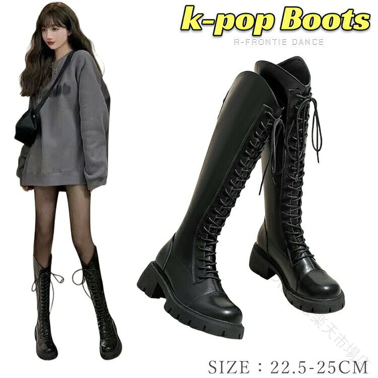 原産国／製造国: 中国 .ダンス ブーツ ブラウン 黒 k-pop ダンスブーツ k-pop 衣装 韓国 アイドル ヒップホップ ダンスシューズ レディース 編み上げ ブーツ ローヒール 厚底 長靴 チアダンス ジャズダンス ジュニア 女の子 高校生 おしゃれ 可愛い 大人 滑らない 美脚 疲れない スニーカー シューズ ステージ 衣装 靴 レザーブーツ フラットシューズ 軽量 衝撃吸収 通気性 耐久性 抗菌 防臭 クッション性 フィット性 長時間 使いやすい 履きやすい 伸縮性 スタイリッシュ カジュアル ファッション 競技用 練習用 トレーニング ブーツタイプ 人気 ブランド 安全性 履き心地 艶感 高級感 トレンド 革靴 おすすめ セーフティシューズとして幅広いダンスシーンに対応し、快適な履き心地と見た目の美しさを両立しています。。 指定された配送時間は承っておりません。つぼつぼ市場店