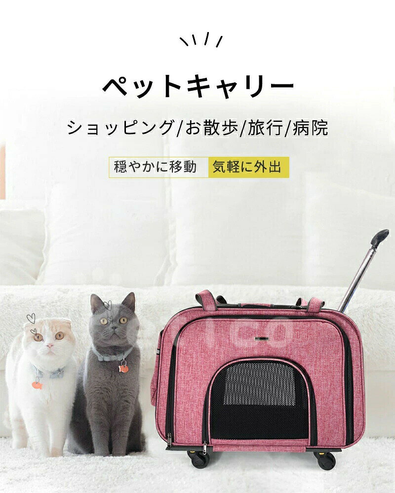 ペットカート ペットキャリー ペットカート 猫 犬 バギー ペットキャリーカート折...
