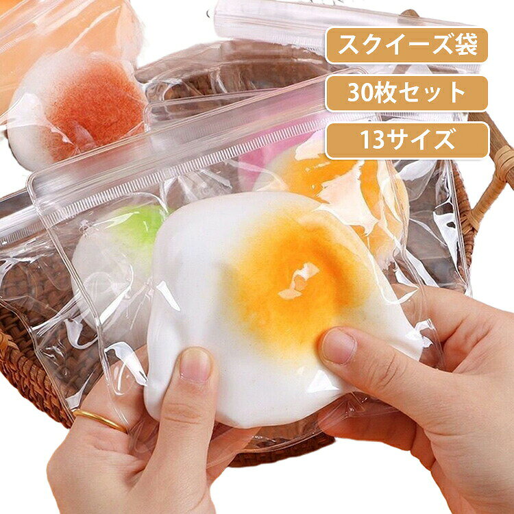 色々なものに使える30枚入!!やさしい手触りでスクイーズの収納にぴったり。柔らかい素材でスクイーズの形を崩しにくく、持ち運びにも便利です。小物収納やギフト包装など様々な用途にお使いいただけます。30枚入りで商品を中に入れたり色々なことに使えます!! ●製造ロットにより、細部形状の違いや、同色でも色味に多少の誤差が生じます。 ●パッケージは改良のため予告なく仕様を変更する場合があります。 ▼商品の色は、撮影時の光や、お客様のモニターの色具合などにより、実際の商品と異なる場合がございます。あらかじめ、ご了承ください。 ▼生地の特性上、やや匂いが強く感じられるものもございます。数日のご使用や陰干しなどで気になる匂いはほとんど感じられなくなります。 ▼同じ商品でも生産時期により形やサイズ、カラーに多少の誤差が生じる場合もございます。 ▼他店舗でもを共有して販売をしている為、受注後欠品となる場合もございます。予め、ご了承お願い申し上げます。 ▼出荷前に全て検品を行っておりますが、万が一商品に不具合があった場合は、お問い合わせフォームまたはメールよりご連絡頂けます様お願い申し上げます。速やかに対応致しますのでご安心ください。 メーカー希望小売価格はメーカーカタログに基づいて掲載しています