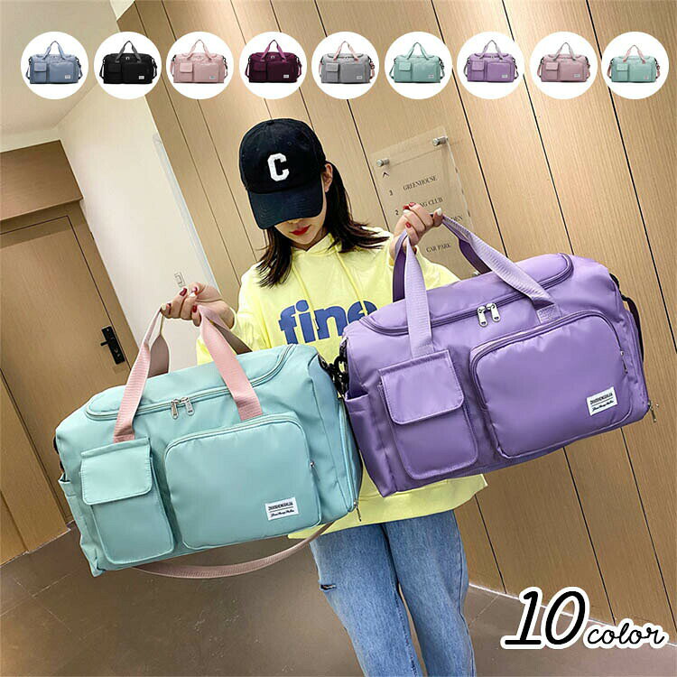 関連キーワード：ボストンバッグ 女の子 男の子 全10色 修学旅行 大容量 旅行バッグ キャリーオンバッグ トラベルバッグ 旅行カバン 旅行用バッグ 旅行 バッグ 中学生 小学生 ジュニア キッズ 子供 軽量 軽い おしゃれ キャリーオンバッグ トートバッグ レディース 手提げ 2way 乾湿分離カラーグリーン/パープル/ワインレッド/ピンク/グレー/ブルー/さくらピンク/ブラック/ピンク×グレー/ピンク×グリーンサイズ：48*28*26cm重さ：約0.51kg収納力抜群、たくさんの小物を入れることはできます。カジュアルになりがちな素材で、普段使いやスポーツや旅行などさまざまなシーンで使用可能。大容量のサイズ感に加え、開口部が大きく開くので荷物が取り出しやすい！大きいなのに機内持ち込み可能、旅行や出張で飛行機に乗る際は、機内持ち込みができるので便利です。多種のポケットで分かれていることができ、旅の行きと帰りのは便利です。ファスナーポケット：ファスナーついており、大事なものにオススメ！メインポケット：大開閉口ナノで、入れ出しやすい！くつポケット：靴や使用済み衣類など簡単収納可能！ メーカー希望小売価格はメーカーカタログに基づいて掲載しています