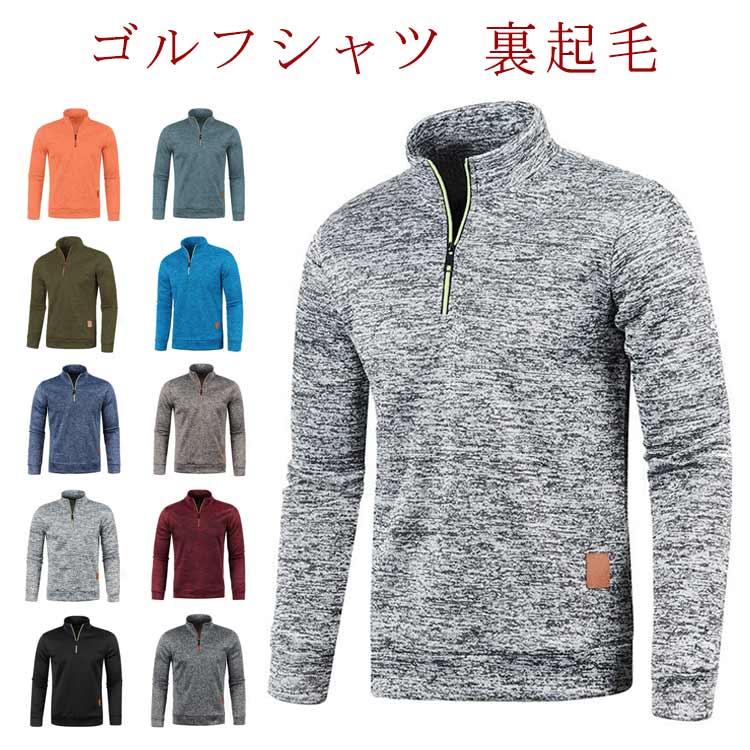 シンプルで無地なデザインでありながら、タートルネック本来の特徴である首元を暖かく包み込み首周りの暖かさをキープ、がっちり保温してくれます。生地は素肌に触れても柔らかく、チクチクしないので着心地もいい感じの素材です、クラシックなスタイルを踏襲したタートルネック仕様。伸縮性もあり、動きやすく、適度な厚みで、アウターを着てもごわつきを感じません。ざっくりとした生地感で雰囲気を楽しむスタイリッシュな無地アイテムなので、スマートなネック部分が魅せる健康的な爽やかさ。ファスナーで立ち襟のハイネックタイプからスキッパーまで襟元が変化できる2WAYスタイルのニットです。防寒性にすぐれ、ゴワゴワせず柔らかで、着心地抜群の一枚です。 サイズS M L XL 2XL 3XL 4XL 5XLサイズについての説明S:着丈67/胸囲100/肩幅42/袖丈64(CM) M:着丈68/胸囲104/肩幅44/袖丈65(CM) L:着丈69/胸囲110/肩幅46/袖丈66(CM) XL:着丈70/胸囲116/肩幅48/袖丈67(CM) 2XL:着丈72/胸囲122/肩幅50/袖丈68(CM) 3XL:着丈74/胸囲128/肩幅52/袖丈69(CM) 4XL:着丈76/胸囲134/肩幅54/袖丈70(CM) 5XL:着丈78/胸囲140/肩幅56/袖丈71(CM)素材ポリエステル色カラー1 カラー2 カラー3 カラー4 カラー5 カラー6 カラー7 カラー8 カラー9 カラー10備考サイズ詳細等の測り方はスタッフ間で統一、徹底はしておりますが、実寸は商品によって若干の誤差(1cm〜3cm )がある場合がございますので、予めご了承ください。商品の色は、撮影時の光や、お客様のモニターの色具合などにより、実際の商品と異なる場合がございます。あらかじめ、ご了承ください。▼色味の強い製品によっては他の衣類などに色移りする場合もございますので、速やかに(脱水、乾燥等)するようにお願いいたします。▼▼生地の特性上、やや匂いが強く感じられるものもございます。数日のご使用や陰干しなどで気になる匂いはほとんど感じられなくなります。トレーナー 厚手 スポーツ 長袖 ゴル スポーツ アウトドア 新作 カラー1 カラー2 カラー3 カラー4 カラー5 カラー6 カラー7 カラー8 カラー9 カラー10 S M L XL 2XL 3XL 4XL 5XL
