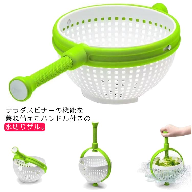食洗機対応 キッチンツール ギフト 手動 水切り 野菜 ハンドル付き 回転式 ボウル おしゃれ 父の日 サラダスピナー キッチン 調理用具 料理 ボウル 便利ツール 野菜 果物 母の日 水切り器 敬老の日 オシャレ メーカー希望小売価格はメーカーカタログに基づいて掲載しています