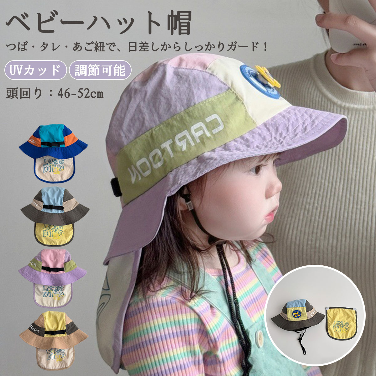 ベビー 帽子 ハット キッズ サンシェード UVハット 男女兼用 保育園 赤ちゃん 子供...