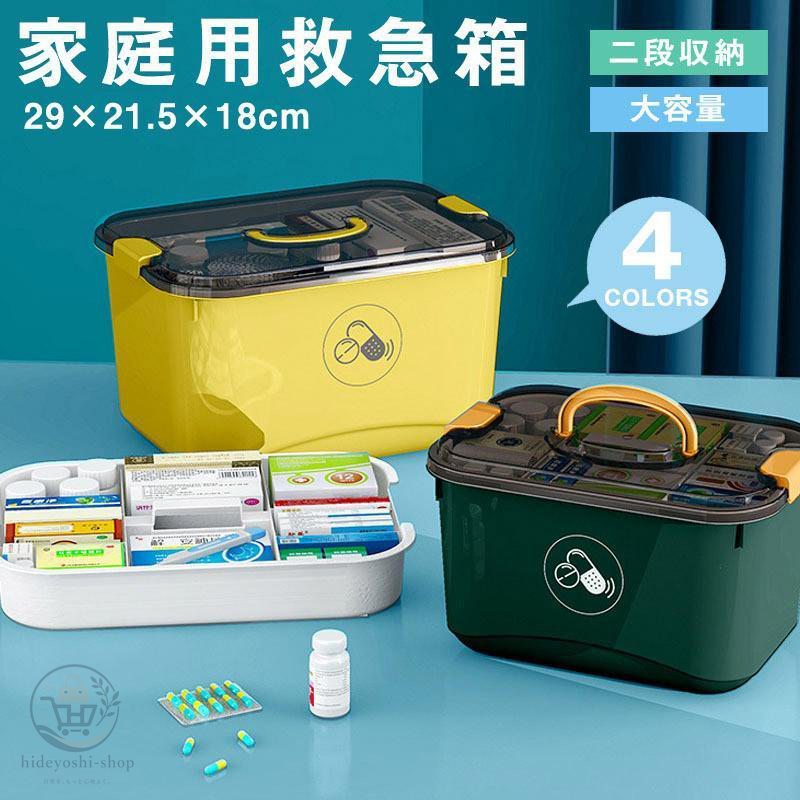 サイズ 29×21.5×18cm素材 PP素材機能 大容量、多機能収納商品説明 耐久性が優れたpp製のおしゃれで便利な大容量救急箱です。上段は仕切りのあるトレー付きなので、小さなお薬等の小分けに便利です。下段には高さのある瓶やボトルもたっぷり収納できます。持ち手付きで使いたい時にサッと持ち出せる、持ち運びにも便利です。半透明な蓋で、物を探しやすく、湿気や光も避けて密封して保管する。注意事項 ※本商品は収納ケースです。薬本体は付属しておりません。※ロックが付いていますが、安全のため赤ちゃんの手の届かないところに置くことをお勧めします。※サイズ表記は手作業にて行っておりますので、 実物と若干の誤差が生じる場合があります。※PC環境、光の具合により、色や素材のイメージが写真と若干異なる場合がございます。 メーカー希望小売価格はメーカーカタログに基づいて掲載しています